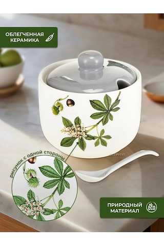 Prıma Collectıon 450ml Kaşıklı Çiçek Açan Kestane Şekerlik 318999916 Beyaz