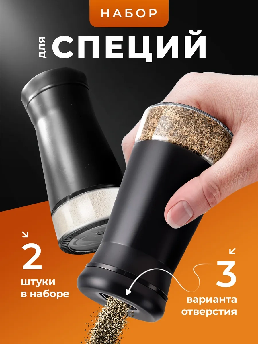 Qupi Baharat Seti Tuzluk Ve Biberlik 148739387 Siyah