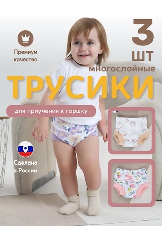 Umkakids Lazımlık Eğitim Külodu 268938304 Leylak