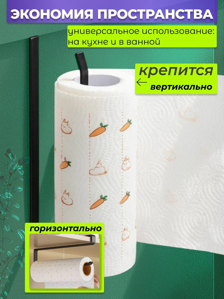 Ikea Askılı Kağıt Havlu Tutucu 312604076 Siyah