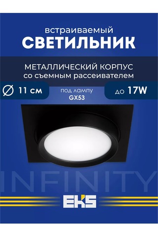 Eks Art Infinity Gömme Tavan Lambası 176537967 Siyah