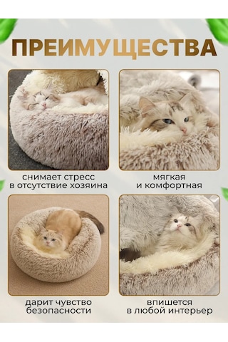 Frommyheart Kedi Ve Köpekler İçin Oyuncaklı Ve Naneli Yumuşak Yatak 417443270