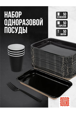 Ovvıeta Tek Kullanımlık Sofra Takımı Çatal Bardak Tabak Seti 50 Kişilik 291844394 100 adet