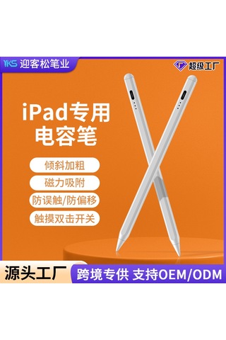 Ximistore9 İpad İçin Spiral Uçlu Dokunmatik Kalem - Yüksek Hassasiyetli, Pil Göstergeli, İkincil Nesil Uyumlu, Kaliteli Malzeme