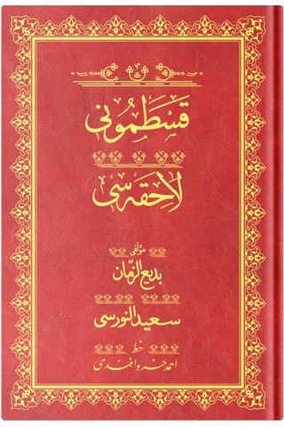 Rahle Boy Kastamonu Lahikası Mecmuası (Osmanlıca) 9786054299782