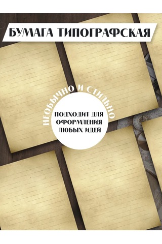 Artfrei Eskitilmiş A5 Çizgili Kağıt / 30 Adet 449941233