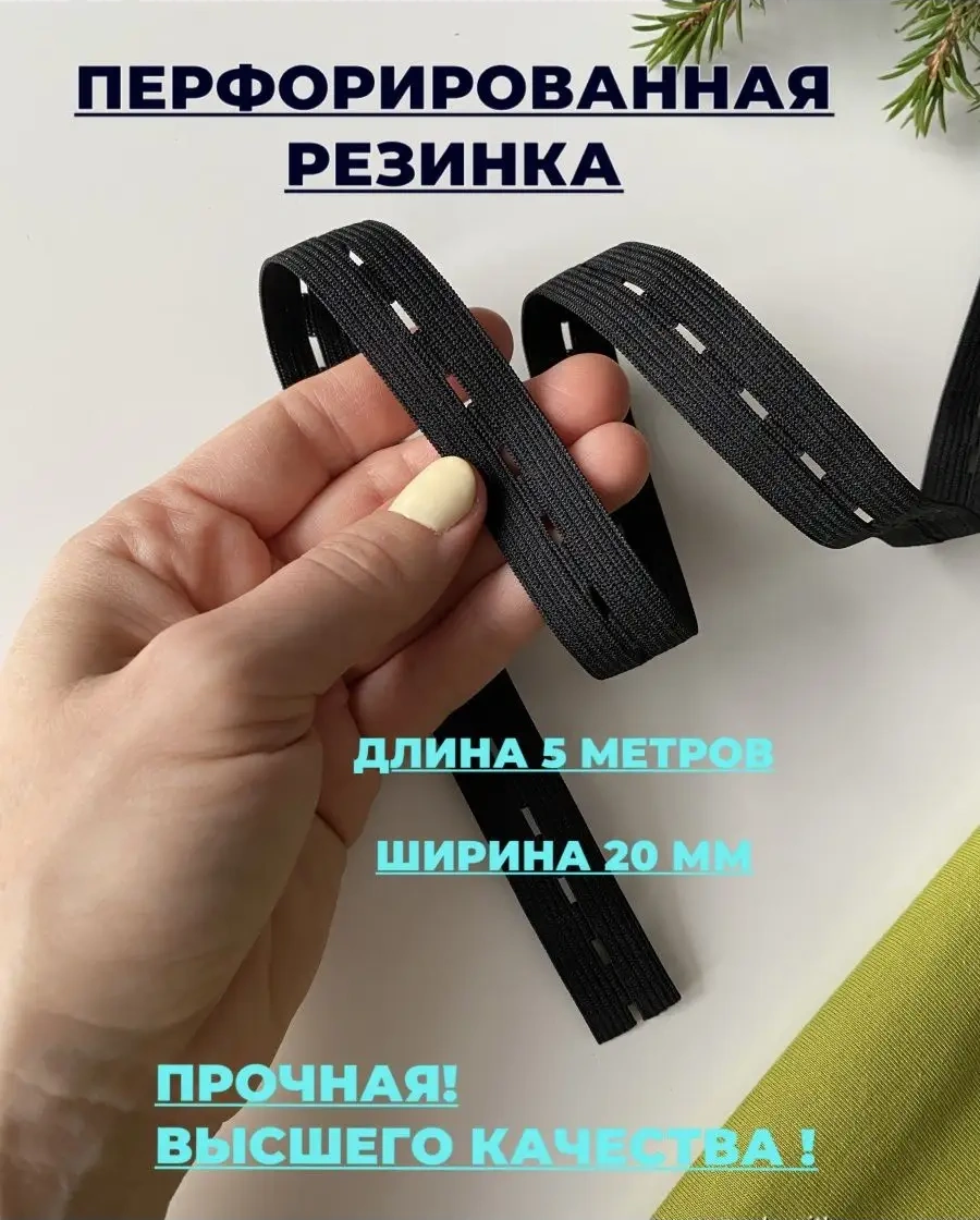 Siberiana Delikli Lastik Bant 46133351