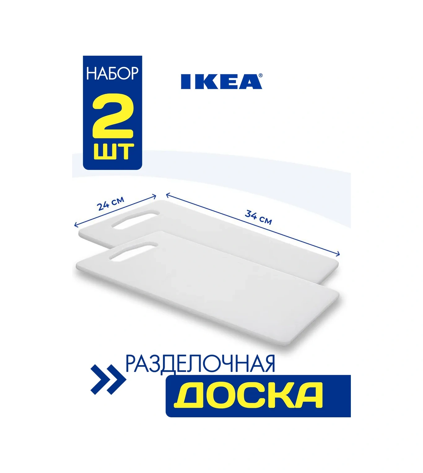 Ikea 4'ü 1 Arada Kesme Tahtası Ikea 292678358 Beyaz