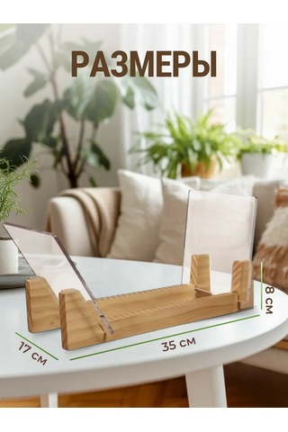Wood & Home Plak Standı 449871759