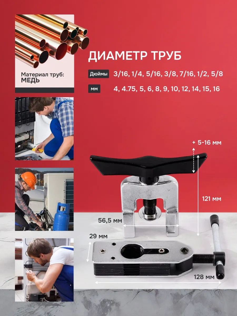 Mıcon Trublix Ct-525 5-16 Mm 3/16"-5/8" Genişletme Takımı 273800879