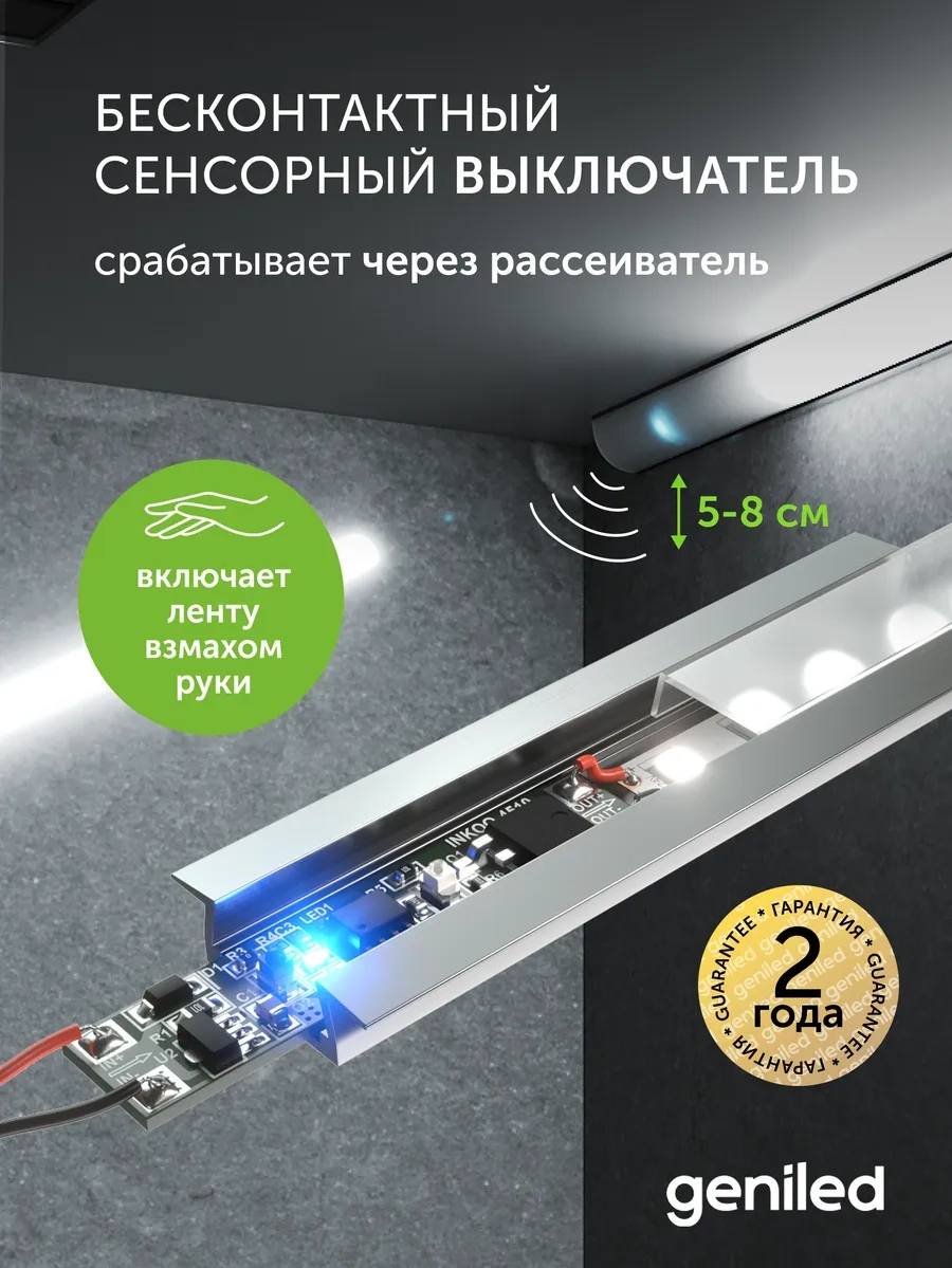 Geniled El Hareketli Dokunmatik Anahtar Temassız 173875714