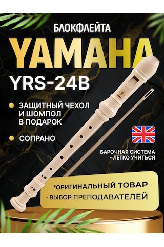 Yamaha Yamaha Yrs-24b Soprano Blokflauta Barok Sistemi 140995387