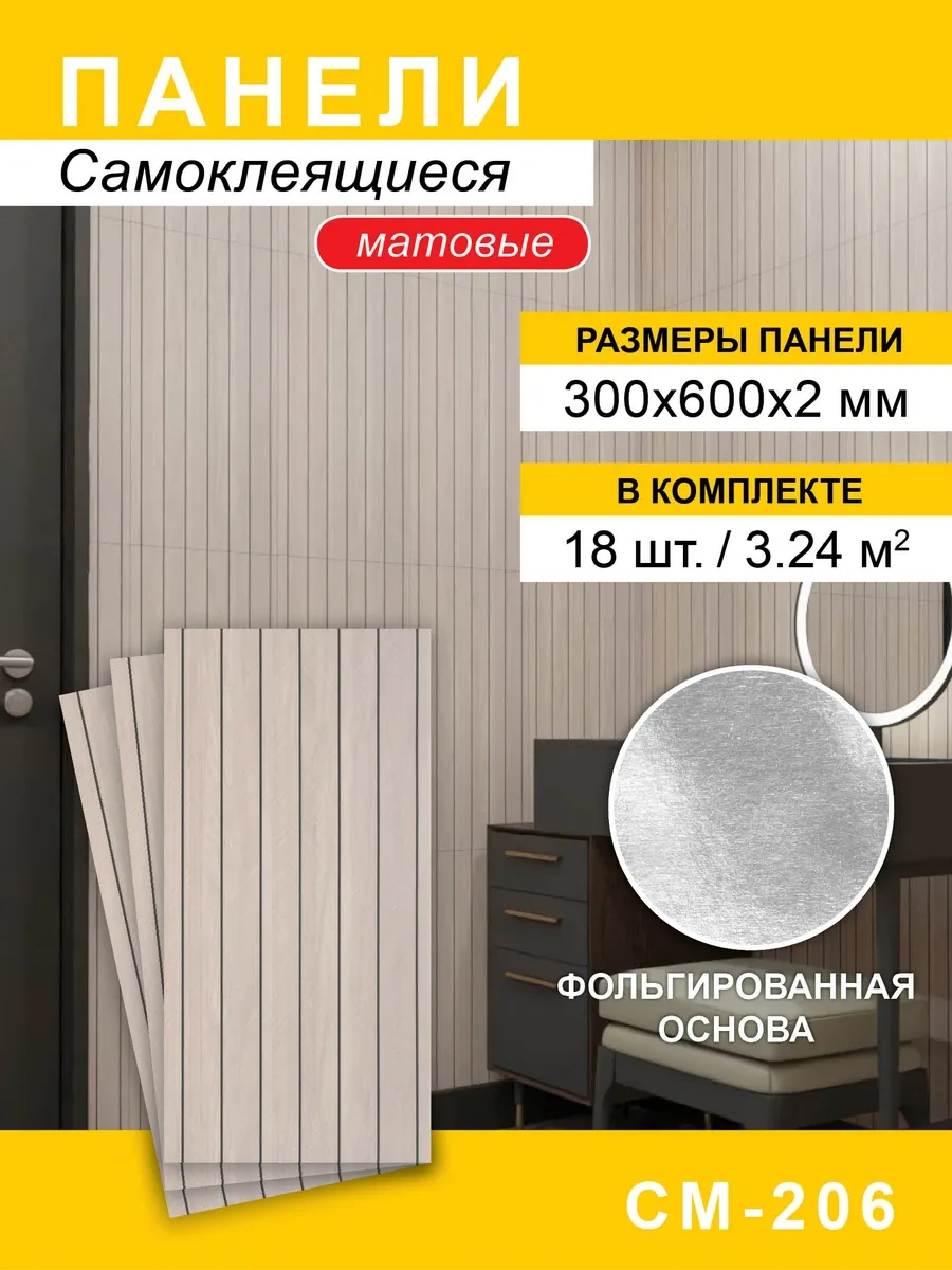 Steindorf Duvarlar İçin Kendinden Yapışkanlı Paneller 300 600mm, 18 Adet 390696073