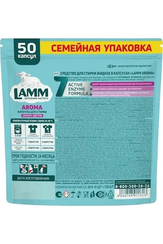 Lamm Çamaşır Sıvı Kapsül 50 Adet, Aroma 278835601 Diğer