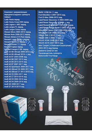 Zekkert Audi A4 A6 A5 Logan Vesta Destek Ray Takımları 335735492