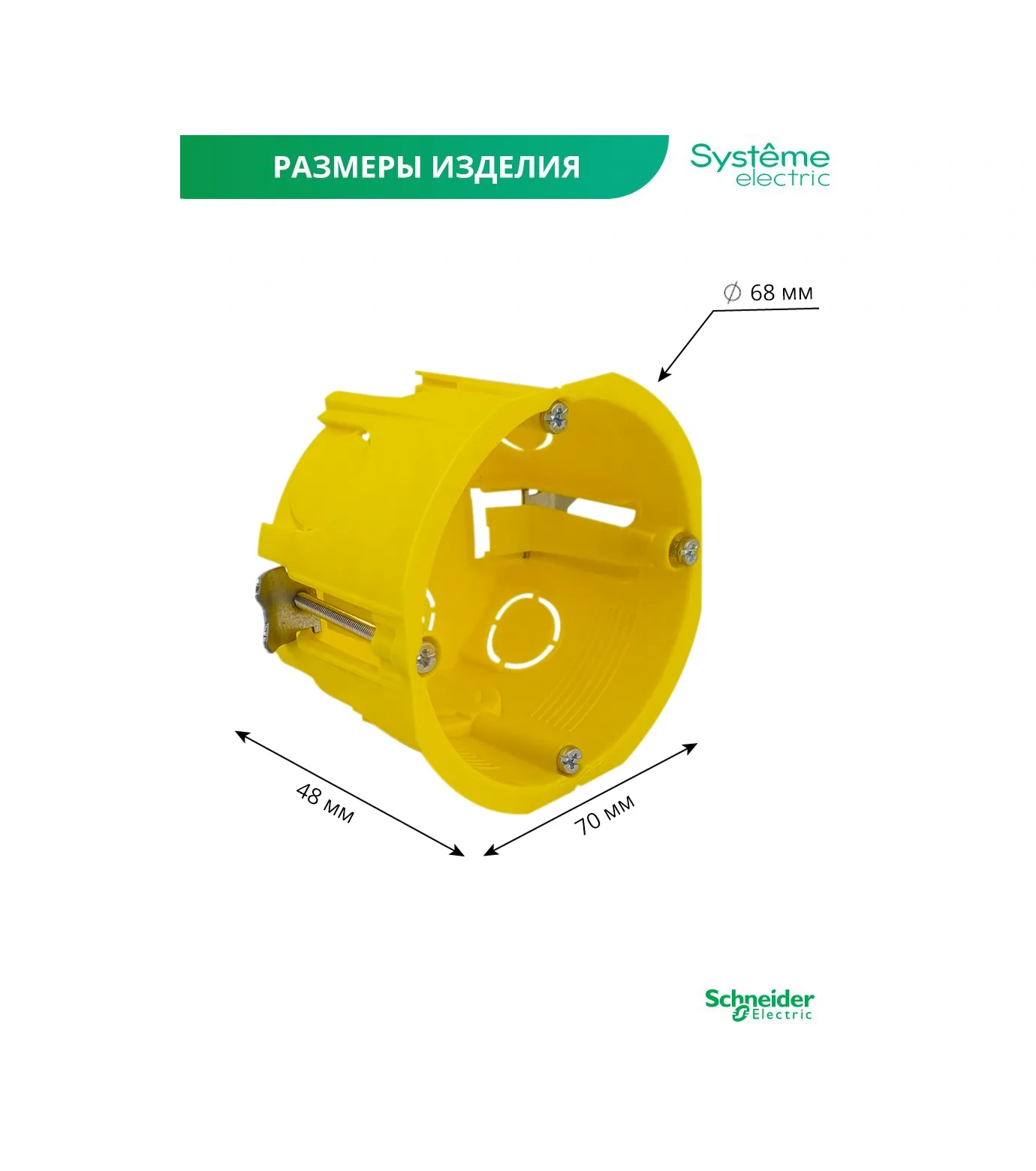 Systeme Electric Alçıpan Montaj Kutusu 68/45 Mm Yapboz 5 Adet 227237562