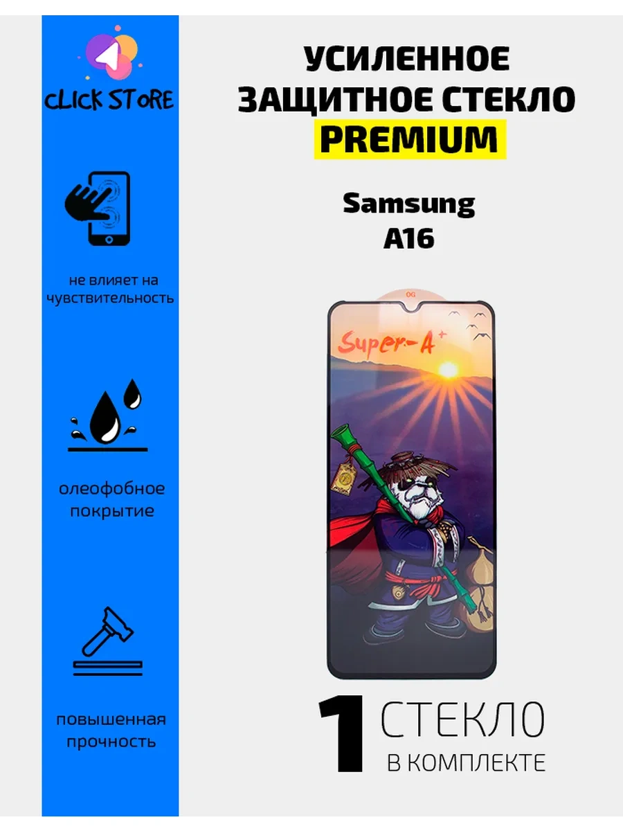 Net Brenda Samsung Galaxy A16 İçin Koruyucu Cam 278703873