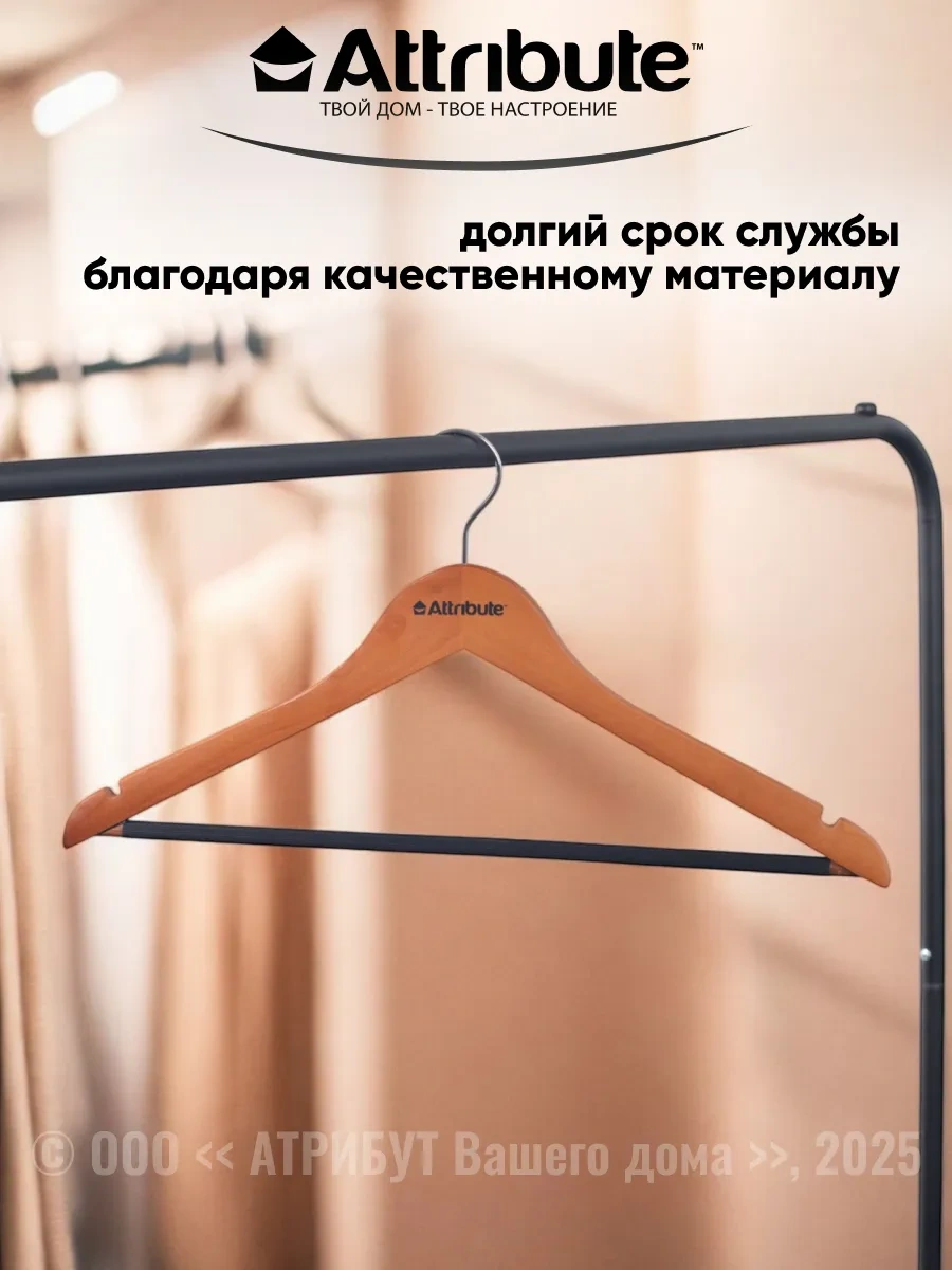 Attrıbute 44 Cm Evrensel Askılar 6 Adet 79602131 Kahverengi