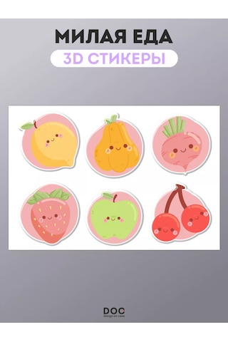 Designoncase 3d Çıkartmalar Ve 3d Telefon Çıkartmaları Meyveler 211789386