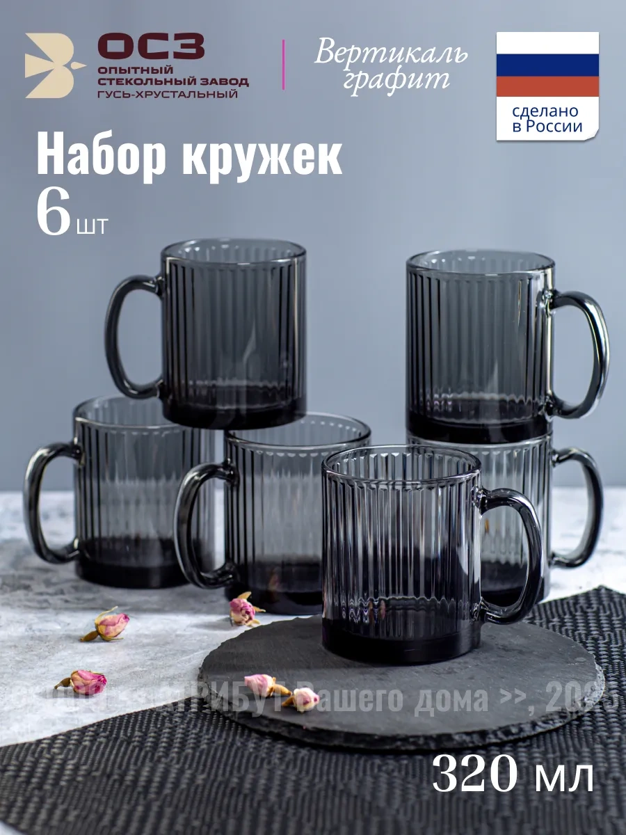 Osz 320 Ml Fincan 6'lı Set Çay Takımı 336170377 Siyah