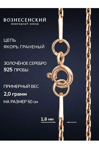 Voznesenskij Uvelirnyj Zavod 925 Ayar Altın Kaplama Ankraj Gümüş Kolye 251187209 Altın