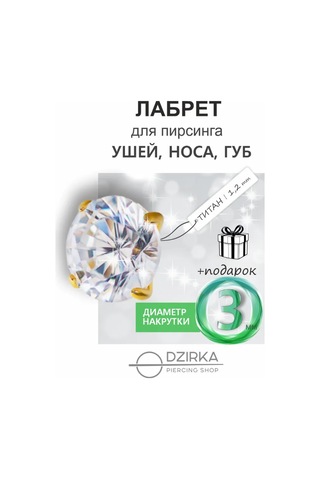 Dzirka Taşınabilir Labret Küpe Kulaştırma Burun Frenulum Piercingi Titanyum 188226700 Beyaz