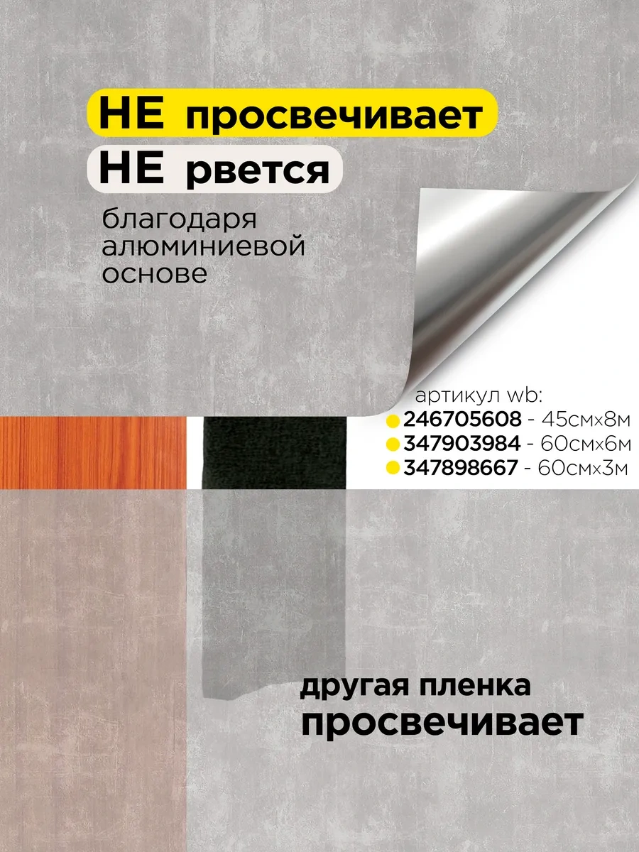 Mast Mobilya Ve Mutfak İçin Kendinden Yapışkanlı Film 60cm X 3m 347898667