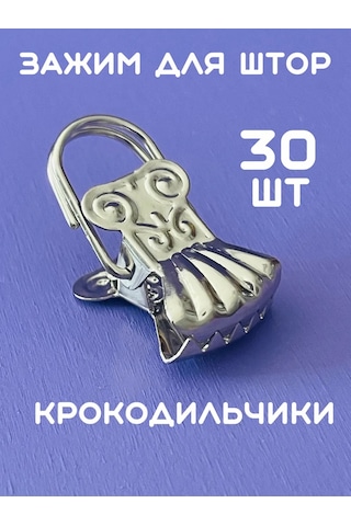 Lundo Stor Mandalı Klipsler - Krokodil Desenli Deniz Kabuğu 438303554 Gümüş