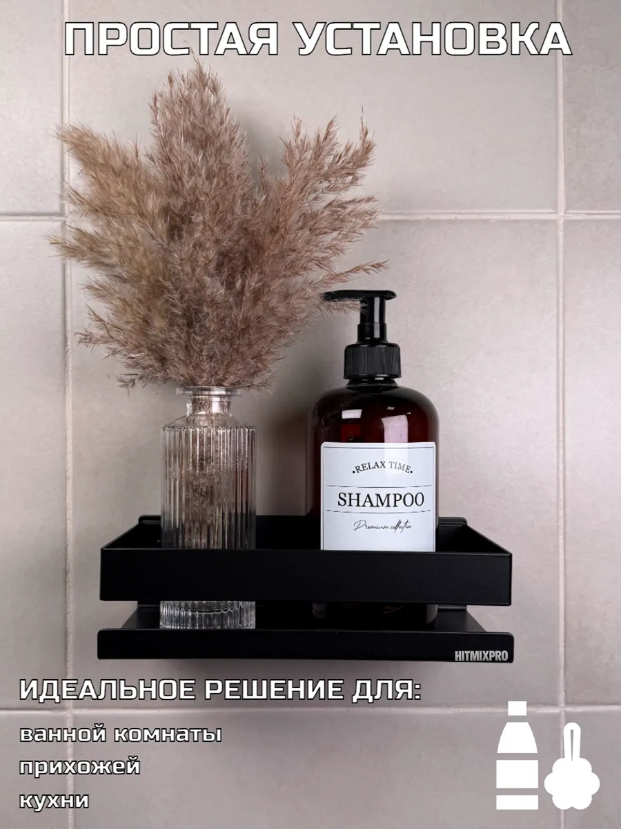 Hıtmıxpro Duvara Monte Metal Banyo Rafı, Delme Gerekli Olmadan 146175168 Siyah