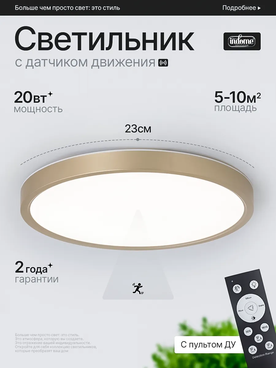 İndome Hareket Sensörlü Tavan Lambası 337631279 Gri