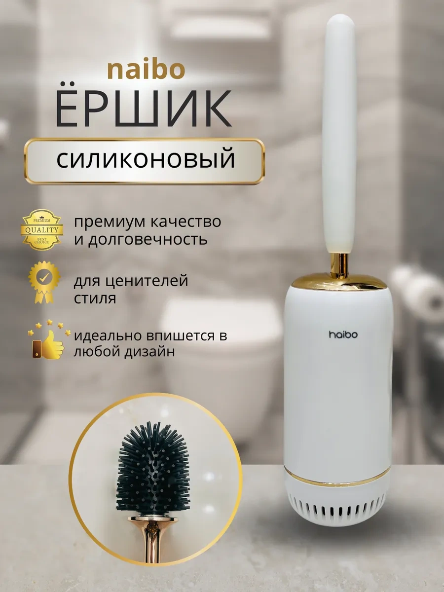 Haibo Silikon Tuvalet Fırçası Asılabilir Standlı Naibo 302195561 Pembe