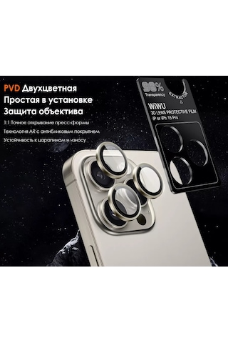 Wiwu İphone Uyumlu 15 Pro Natural Titanium Koruyucu Lensler 203682614
