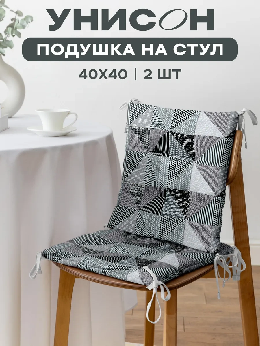 Unison Sandalye Yastık Takımı 40x40 Cm 2 Adet Düz 249164267 Gri