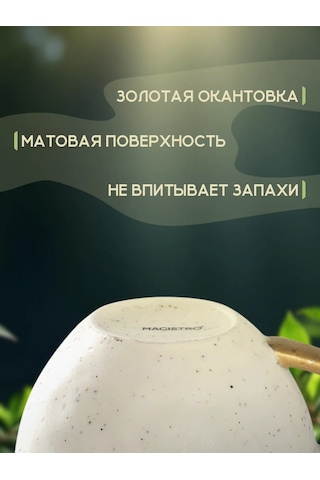 Magistro Hediye Poursephona 240 Ml Fincan Takımı İle Çay Fincanı 167786399 Bej