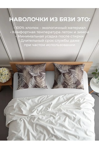 Vasilisa Yastık Kılıfları 70x70 Cm, 2 Adet, Pazen, %100 Pamuk 446146047 Kahverengi