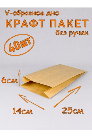 Softhomecraft Kraft Kağıt Çanta V Tabanlı 14 25 6 Cm, 40 Adet 216303726