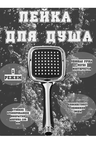 Rain Duş Başlığı 172243339 Krom