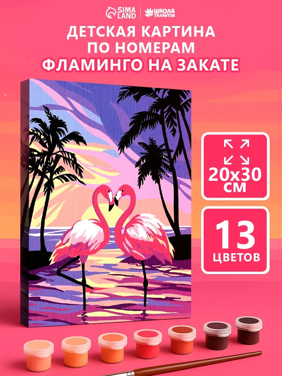 Skola Talantov Numaralı Tuval Tablosu "flamingo Batıda" 30x20 Cm 148338062
