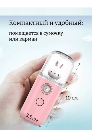 Homlove Mini Yüz Nemlendirici, Oyuncaklı Nano Nemlendirici 218464653