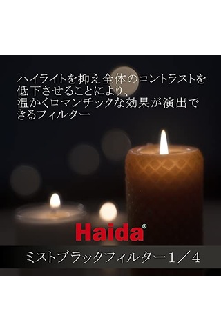 Hakuba Haida Nanopro Mc Mist Siyah Filtre 1/4 - 58 Mm Filtre Çapı