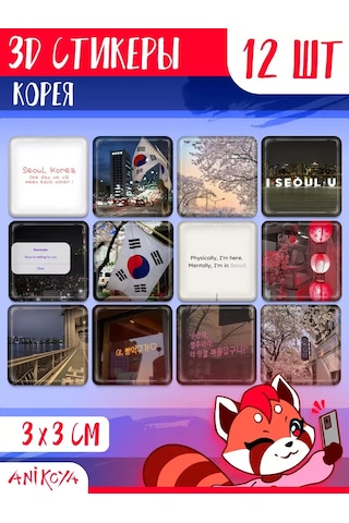 Anikoya Kore Telefon İçin 3d Çıkartmalar 387717954