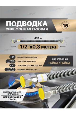 Thermofix Gasfix 1/2"x0.3 M Gaz Şarjı Bobini 141055803