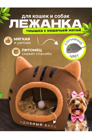 Frommyheart Kedi Ve Köpekler İçin Oyuncaklı Ve Naneli Yumuşak Yatak 417443252