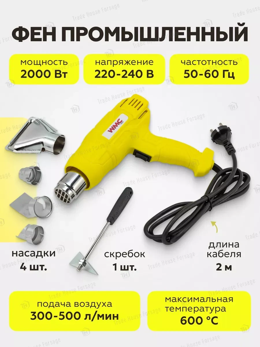 Wmc Tools 2000w Endüstriyel Elektrikli Saç Kurutma Makinesi 282888746