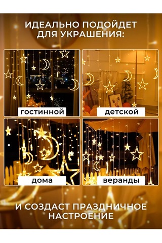 Raduznyj Svetlacok Led Işıklandıran Yıldızlar Ve Ay 179525758 Örgü