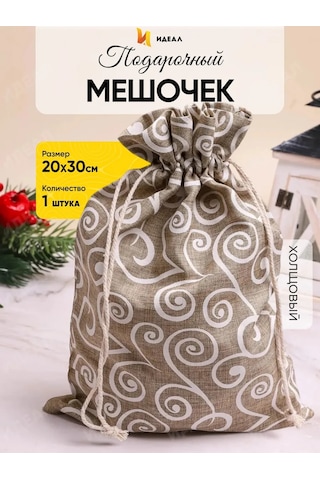 Ideal Takı Çantası Hediye 311697033