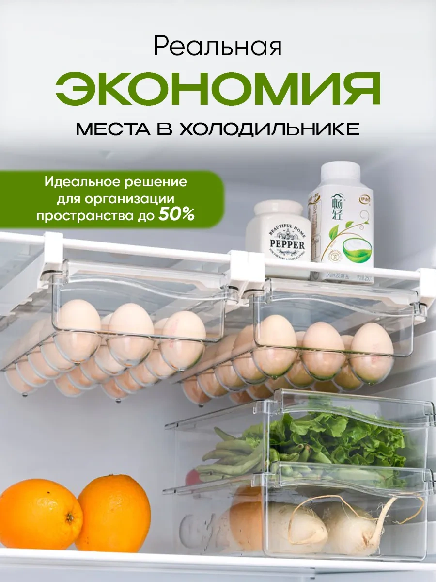 Darhome Buzdolabı İçin Sürgülü Plastik Yumurta Rafı 316827871