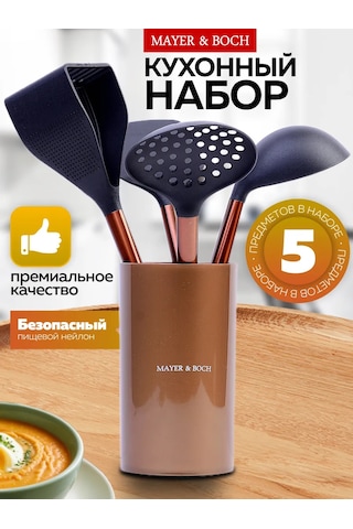 Mayer&boch Ayaklıklı 5 Parçalı Mutfak Seti 166075681 Bronz Rengi