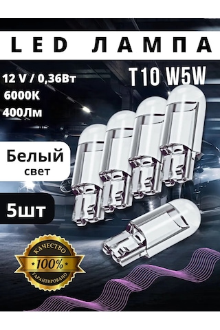 Xeleton W5w T10 Led 5'li Otomobil Led Lamba Seti 141677715