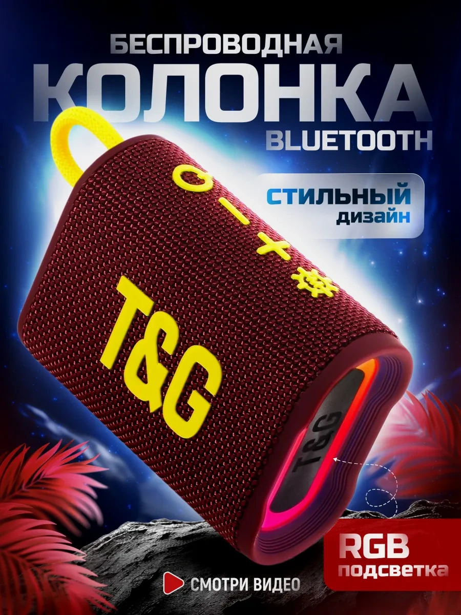 T&g Taşınabilir Kablosuz Bluetooth Hoparlör 340523326